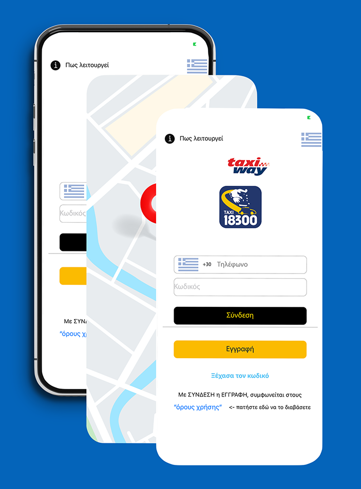taxiway_app 1